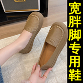 宽脚肥胖mm真皮乐福鞋 女秋季 一脚蹬浅口单鞋 女鞋 不累脚孕妇豆豆鞋