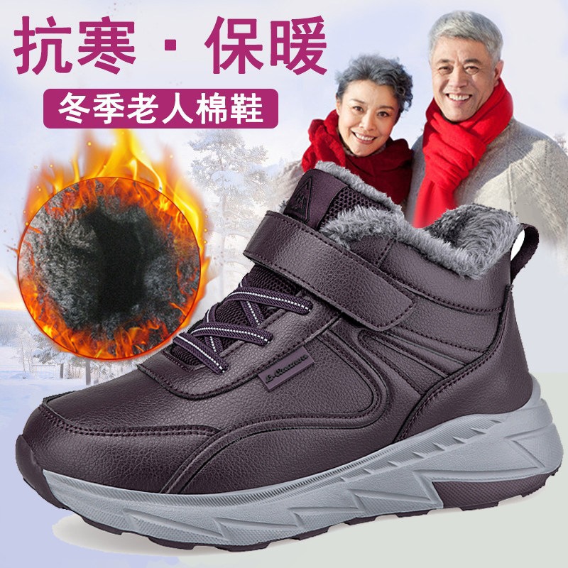 张凯丽东北高帮大棉鞋女冬加绒保暖加厚中老年妈妈运动老人健步鞋,女鞋,棉鞋,淘宝优惠券,粉丝福利购,淘宝优惠卷