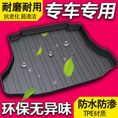适用于蓝电E5 plus五座七座防水耐磨新能源高边TPE尾箱垫