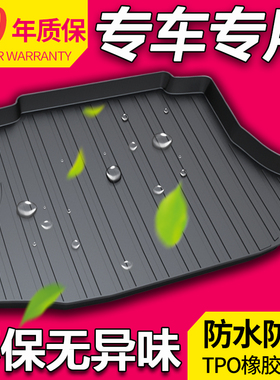 嘉悦A5嘉悦X4江淮21款a5尾箱垫思皓E10X国六专用行李箱垫子