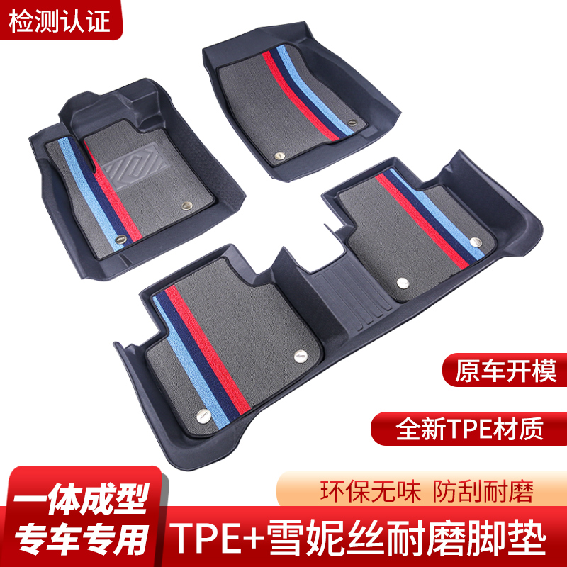 专用北京汽车U5/PLUS/U7/EU5/EU7/EX3/R600/r500TPE汽车脚垫ec180 汽车用品/电子/清洗/改装 专车专用脚垫 原图主图