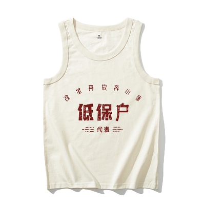 国潮复古八十年代情怀背心宽松