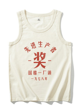 先进生产者国潮夏季宽松纯棉背心