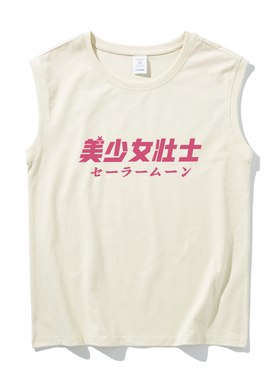 美少女壮士搞笑国潮复古文字背心男学生运动健身纯棉无袖t恤情侣