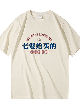 国潮老婆t恤男无袖背心夏季