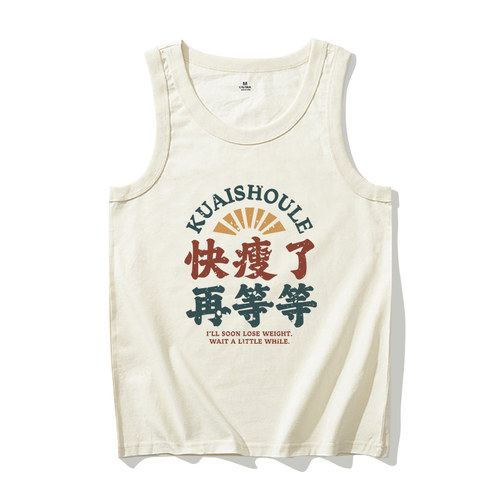 夏季运动健身文字无袖背心男
