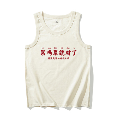 热梗趣味文字背心无袖夏季