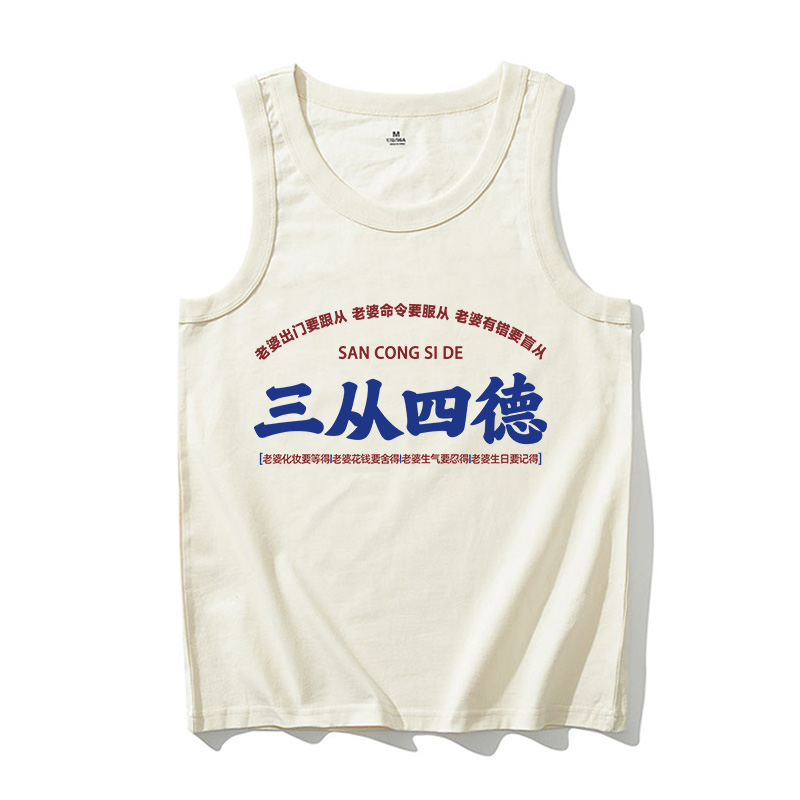 纯棉男士运动健身无袖坎肩体恤