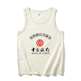 复古七八十年代怀旧背心汗衫存款超亿元留念衣服国潮创意坎肩