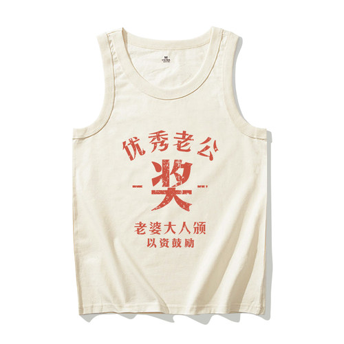 优秀老公个性运动健身背心男