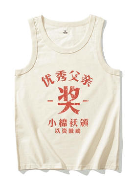 爸爸夏装纯棉背心舒适透气