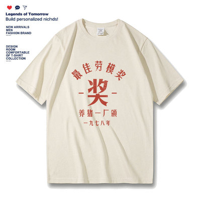 夏季复古怀旧纯棉短袖t恤男上衣