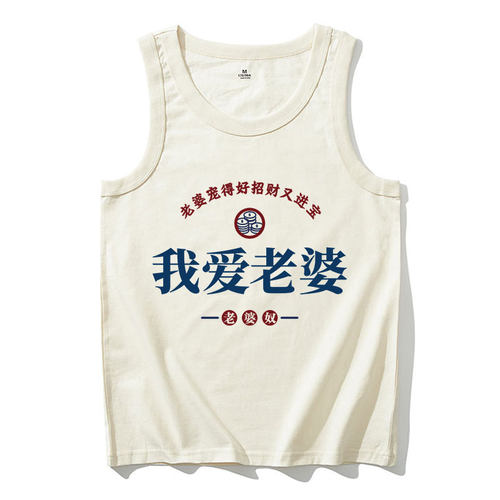 国潮复古老婆背心无袖t恤男夏