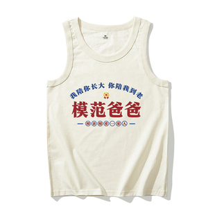 相亲相爱一家人模范爸爸妈妈亲子全家福夏季无袖背心男女t恤上衣