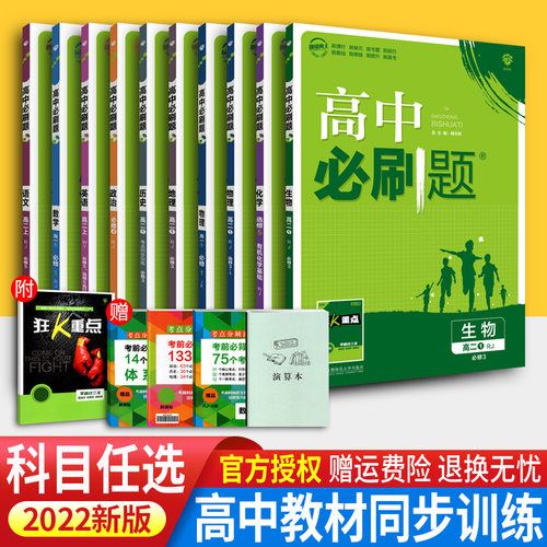 高一化学选修四价格 高一化学选修四图片 星期三