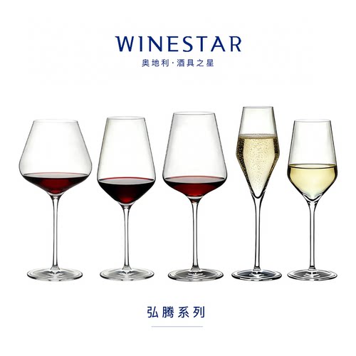 奥地利进口水晶玻璃红酒杯香槟杯