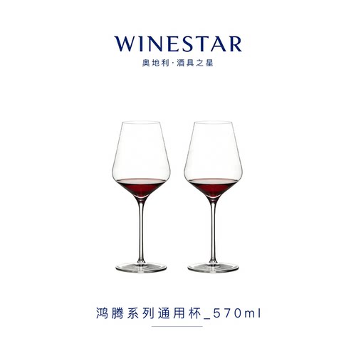 国际品牌 送礼有面子  奥地利进口