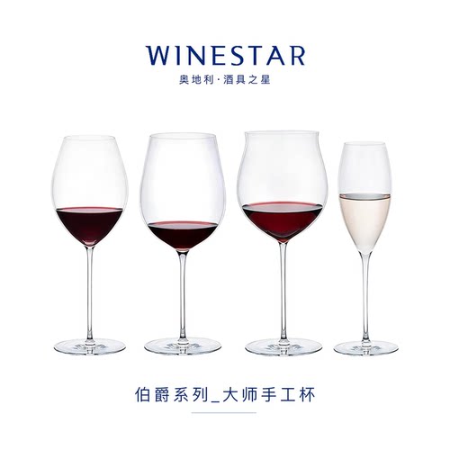奥地利原装进口手工杯