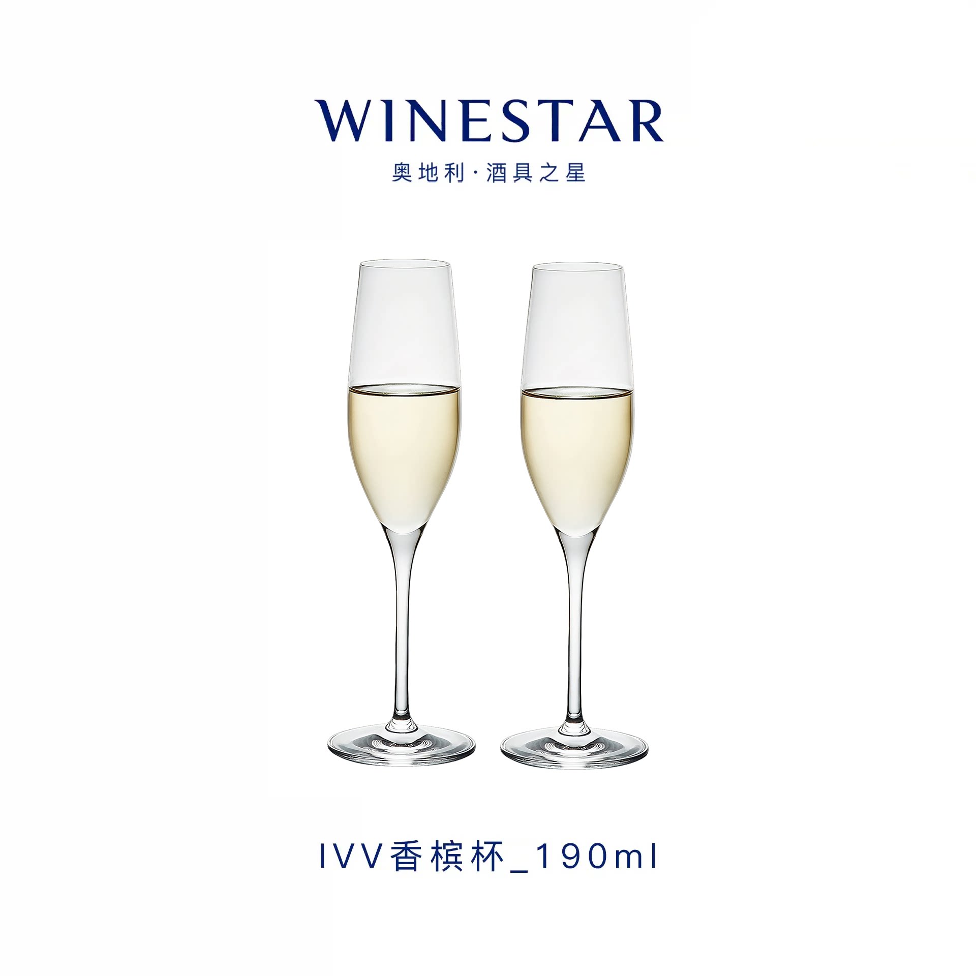 winestar奥地利进口水晶玻璃香槟杯家用欧式洋酒杯礼盒装结婚送礼