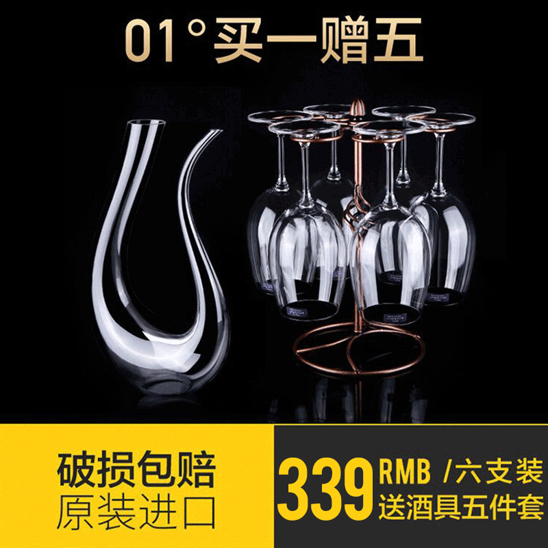 奥地利进口水晶红酒杯套装玻璃高脚葡萄酒杯子醒酒器杯架6只装