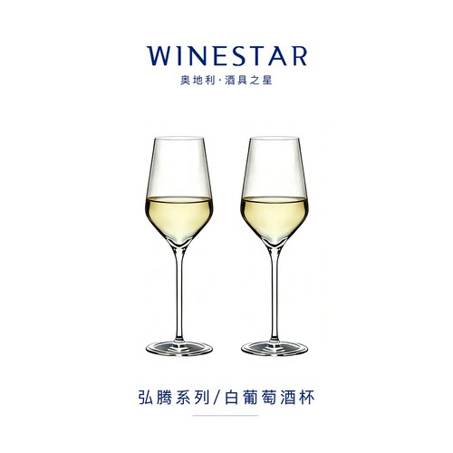 奥地利高脚杯红酒杯套装