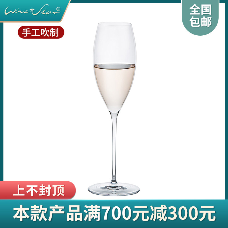 winestar奥地利进口无铅水晶手工香槟杯欧式高贵家用时尚高脚杯