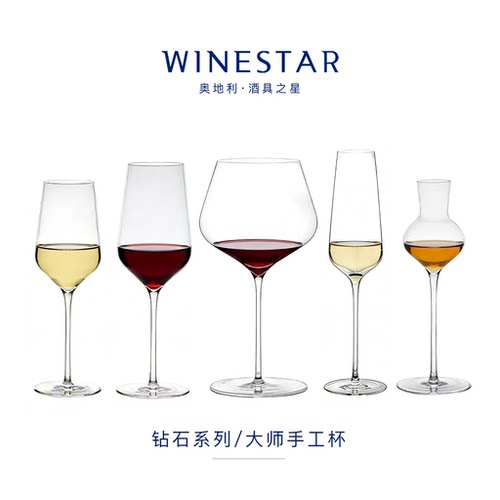 奥地利水晶手工勃艮第红酒杯