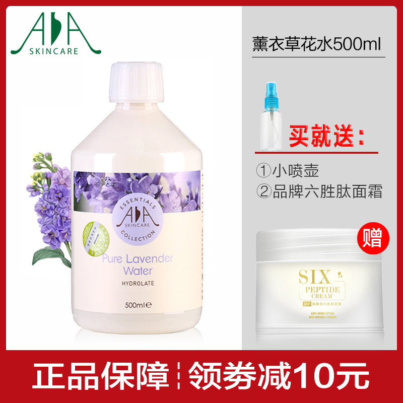 英国AA网 薰衣草花水纯露500ml 清爽控油收毛孔痘痘肌喷雾爽肤水