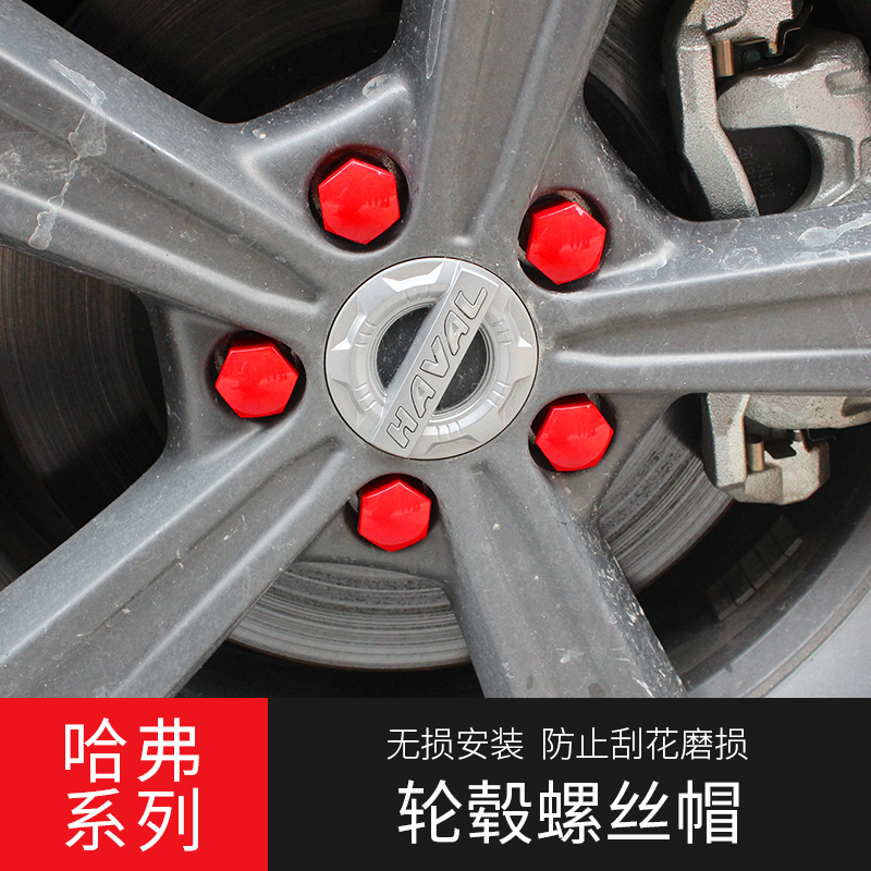 保护轮胎螺丝 永不生锈 安全防护