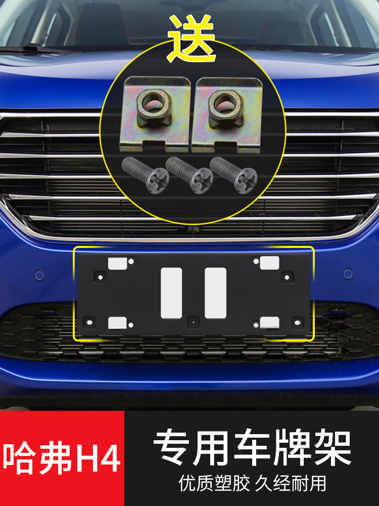 全新托架哈佛大狗车牌照