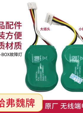 适用长城哈弗H7 H8 H9车载无线终端备用电池 哈弗F5 F7 TBOX电池