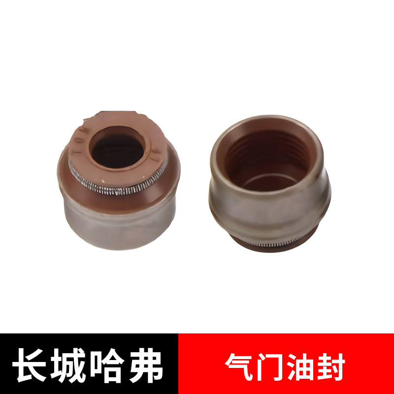 适配长城哈弗魏派气门油封4C20