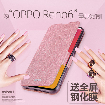 莫凡OPPORENO6手机壳RENO6PRO十保护套oppo硅胶por镜头0pp0reno6全包防摔翻盖式皮套oppreno女款男新款外壳女