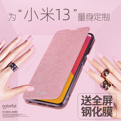 小米13手机壳新款全包翻盖皮套