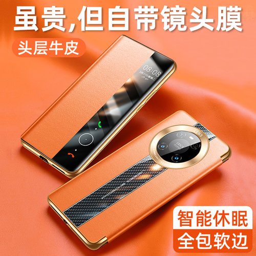 华为MATE40PRO手机壳真皮MATE40E牛皮EPRO保护套m40全包防摔mt智能por十女翻盖皮套新款高档+潮网红鼎桥mat男 - 封面