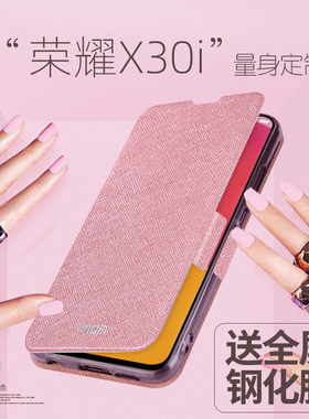 荣耀X30i手机壳华为荣耀x30i保护套honor硅胶镜头全包防摔ANY-AN00翻盖皮套X30女款男新款网红新品外壳男款女