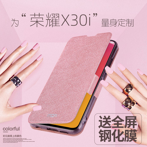 荣耀x30手机壳华为全包翻盖皮套