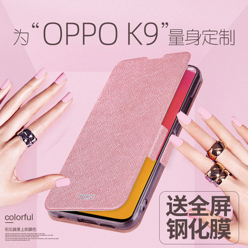 莫凡oppok9手机壳全包翻盖皮套