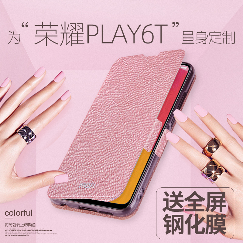 荣耀PLAY6T手机壳新款翻盖式皮套