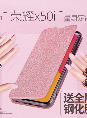 莫凡荣耀X50i手机壳华为荣耀X50i保护套荣耀X50GT新款honor硅胶honorx50i全包防摔翻盖式皮套女款男外壳女