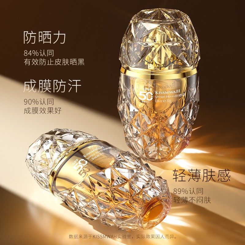 KISSMWAH韩婵防晒霜SPF50+防晒乳全身PA+++清爽舒适不黏腻轻薄