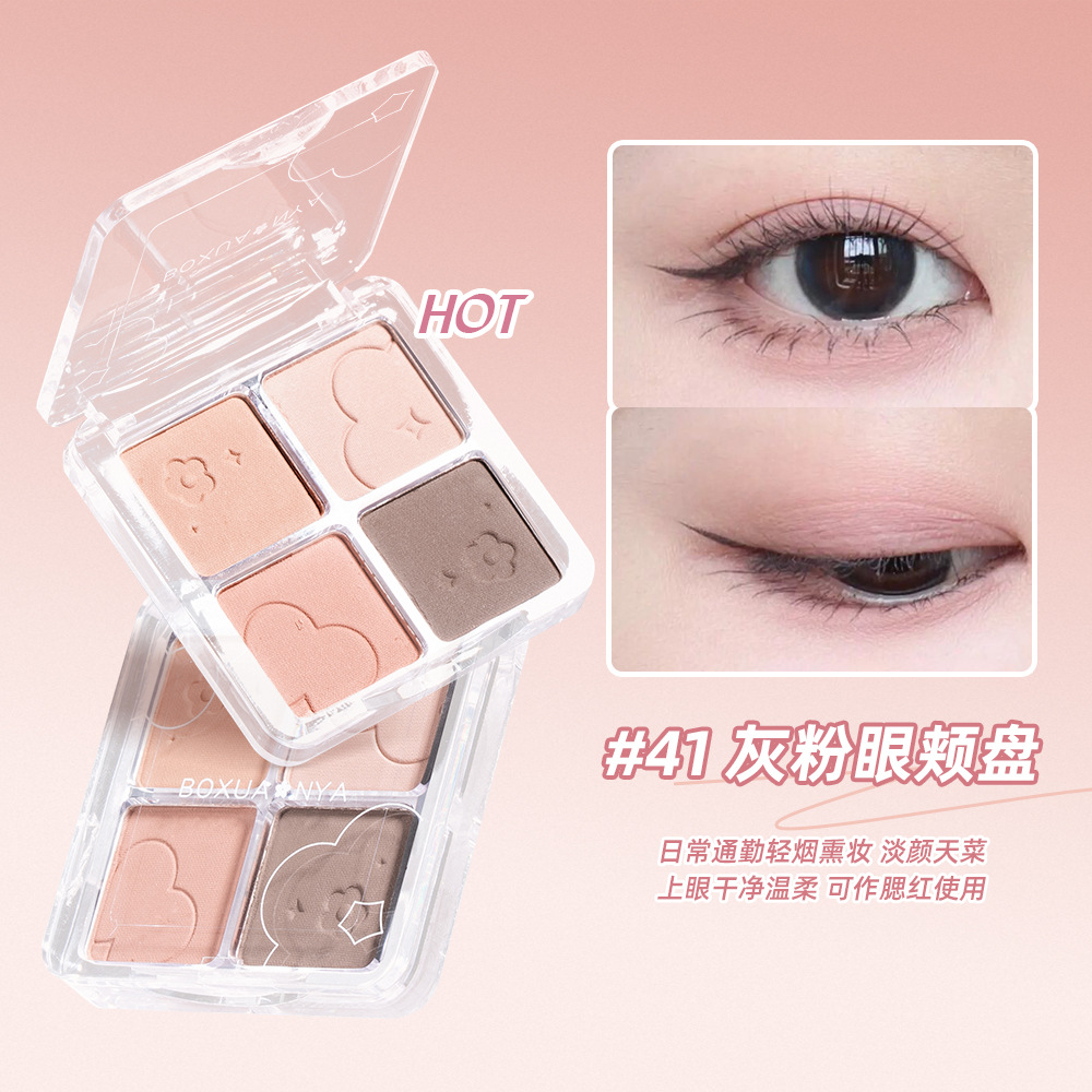 新色正品30奶茶盘四色眼影盘