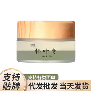 手工陈允斌三七柿叶膏 补水保湿 栢诗萃凡士林柿叶膏猪油版 50g