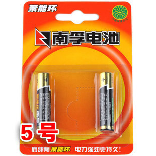 南孚AA5号电池聚能环碱性电池2粒装