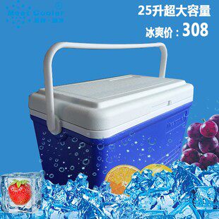 米特酷冷25LPU保温箱车载户外家用冷藏箱外卖箱钓鱼箱药品箱冷热