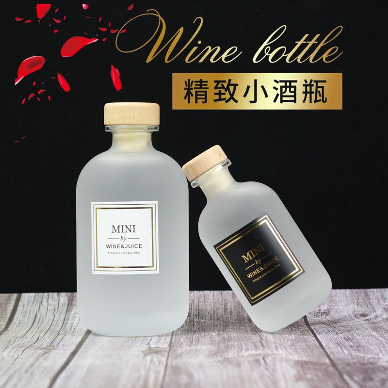 透明半斤装蒙砂冰酒瓶