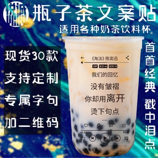 国潮ins风网抑云pvc网红贴纸画小红书透明奶茶饮料不干胶防水覆膜