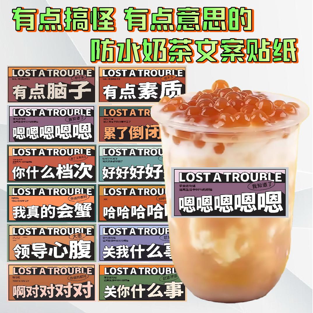 防水奶茶百搭防水合成纸简约24款