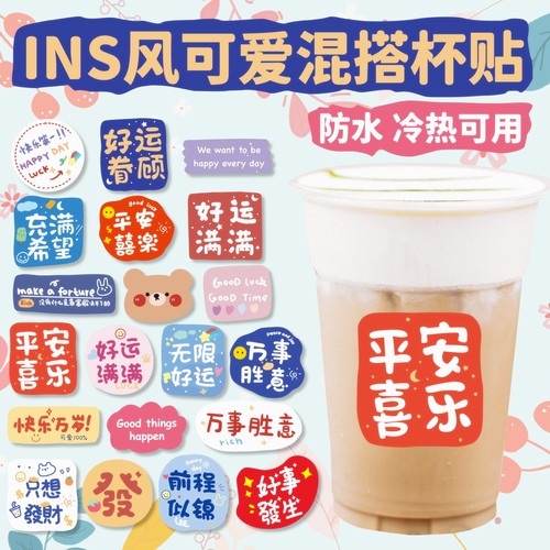 ins文平安喜乐防水港式简约百搭