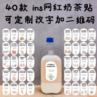 防水machi摆摊烘焙ins风甜品创意百搭卡通奶茶杯瓶贴画贴纸定做